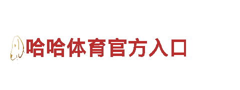 6566.com-专业环保公司，保障您的生态环境